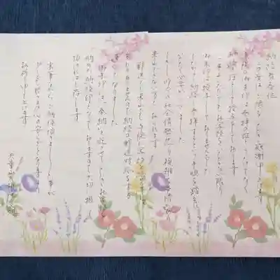 大雄院の授与品その他