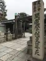 京都ゑびす神社(京都府)