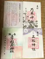 乃木神社(東京都)