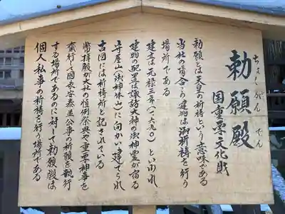 諏訪大社(長野県)