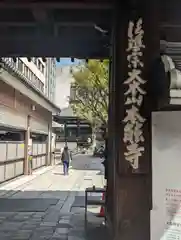 本能寺(京都府)