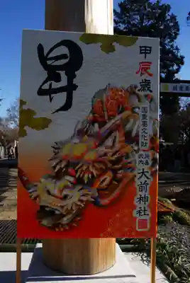 大前神社の芸術