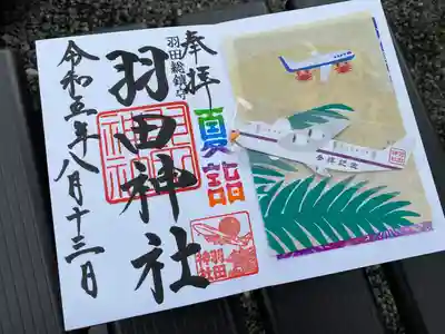 羽田神社(東京都)