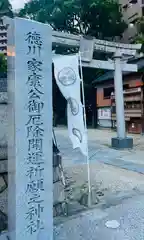 菅生神社(愛知県)