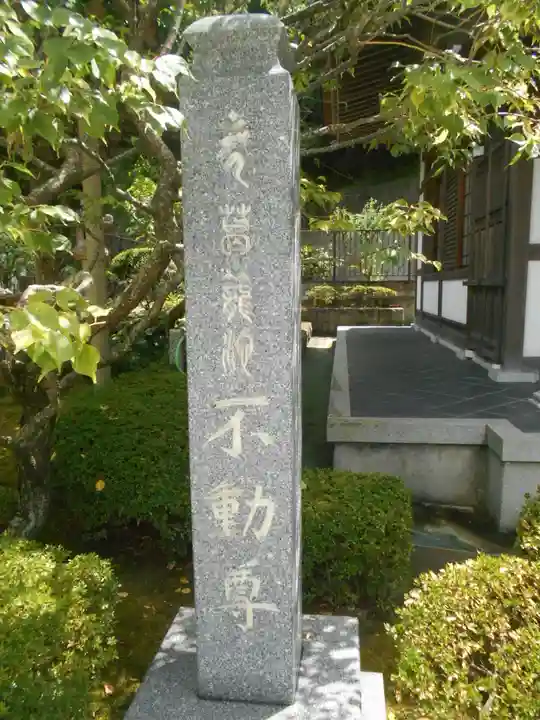 天嶽院のその他建物