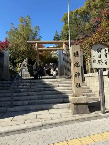 堀越神社の{uncategorized: "未分類", other: "その他", undefined: "問題あり", building: "その他建物", grave: "お墓", sacred_gate: "鳥居", guardian: "狛犬", statue: "像", buddha: "仏像", history: "歴史", nature: "自然", garden: "庭園", animal: "動物", pagoda: "塔", temizu: "手水舎", mountain_gate: "山門・神門", sanctuary: "本殿・本堂", subordinate: "末社・摂社", art: "芸術", scenery: "景色", jizo: "地蔵", ema: "絵馬", goshuin: "御朱印", omikuji: "おみくじ", items: "授与品その他", amulet: "お守り", goshuincho: "御朱印帳", eats: "食事", festival: "お祭り", votive_dance: "神楽", shichigosan: "七五三参", wedding: "結婚式", experience: "体験その他", initially: "初詣", around: "周辺", anti_infection: "感染症対策"}
