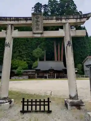 中和神社(岡山県)