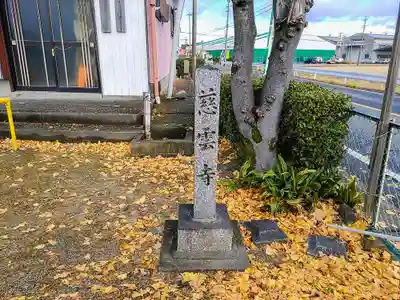 慈雲寺のその他建物