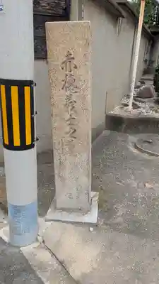 一運寺(大阪府)