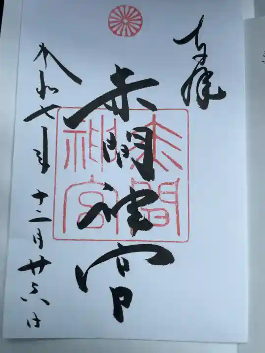 赤間神宮(山口県)