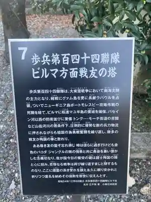 高知県護国神社(高知県)