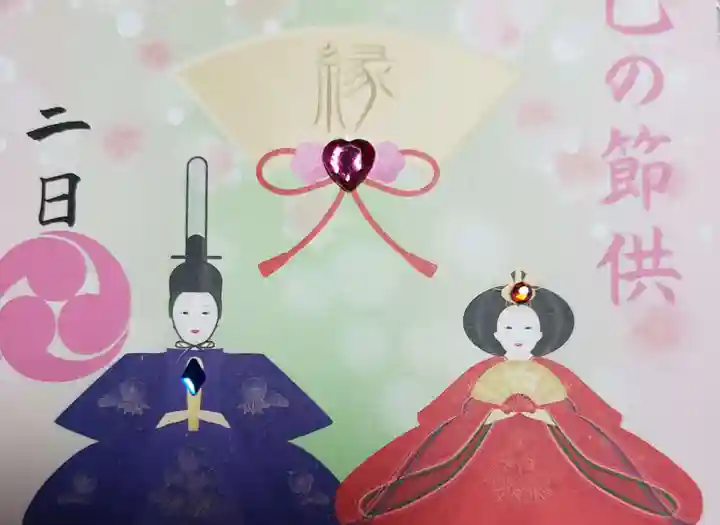 渋谷氷川神社の御朱印