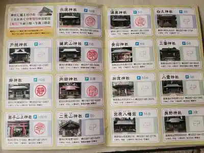 示現神社(栃木県)