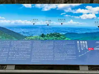 大山阿夫利神社(神奈川県)