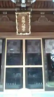 廣幡八幡宮の本殿・本堂