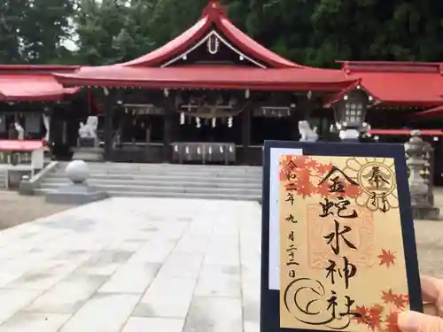 金蛇水神社の本殿