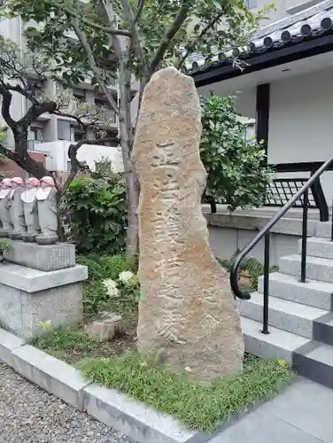 光徳寺(東京都)