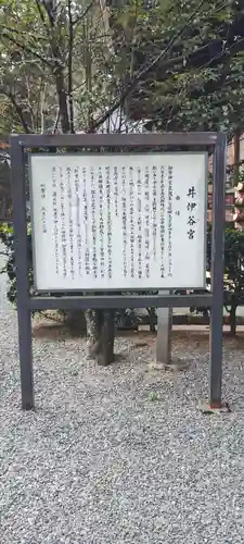 井伊谷宮(静岡県)