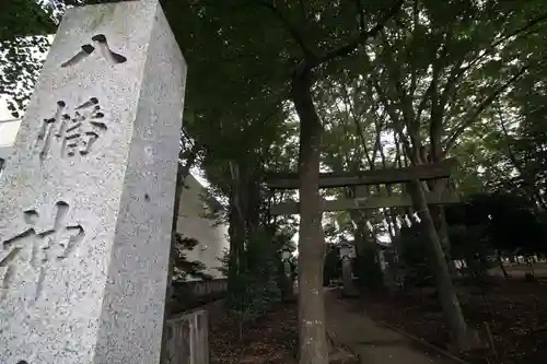 前沢八幡神社の鳥居