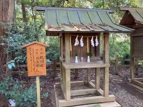 鹿島神宮の末社