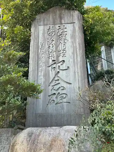 日枝大神(神奈川県)
