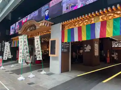 万松寺(愛知県)