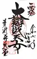 延暦寺山王院堂の{uncategorized: "未分類", other: "その他", undefined: "問題あり", building: "その他建物", grave: "お墓", sacred_gate: "鳥居", guardian: "狛犬", statue: "像", buddha: "仏像", history: "歴史", nature: "自然", garden: "庭園", animal: "動物", pagoda: "塔", temizu: "手水舎", mountain_gate: "山門・神門", sanctuary: "本殿・本堂", subordinate: "末社・摂社", art: "芸術", scenery: "景色", jizo: "地蔵", ema: "絵馬", goshuin: "御朱印", omikuji: "おみくじ", items: "授与品その他", amulet: "お守り", goshuincho: "御朱印帳", eats: "食事", festival: "お祭り", votive_dance: "神楽", shichigosan: "七五三参", wedding: "結婚式", experience: "体験その他", initially: "初詣", around: "周辺", anti_infection: "感染症対策"}
