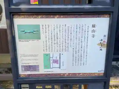 廬山寺(廬山天台講寺)(京都府)