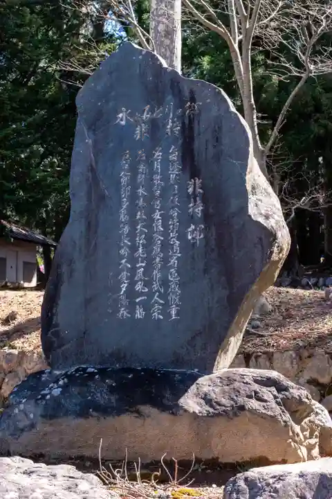 諏訪社(長野県)