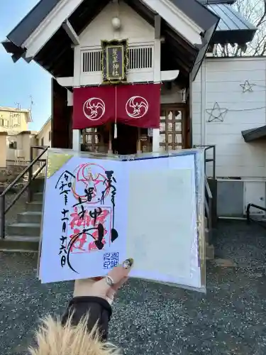 星置神社(北海道)