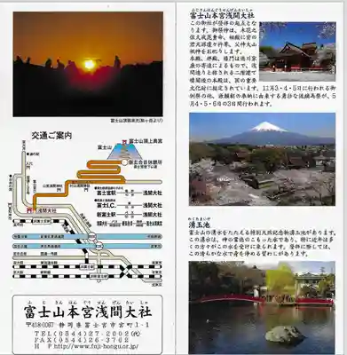 富士山頂上久須志神社(静岡県)