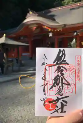 熊野那智大社(和歌山県)