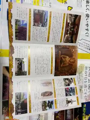 葛井寺(大阪府)