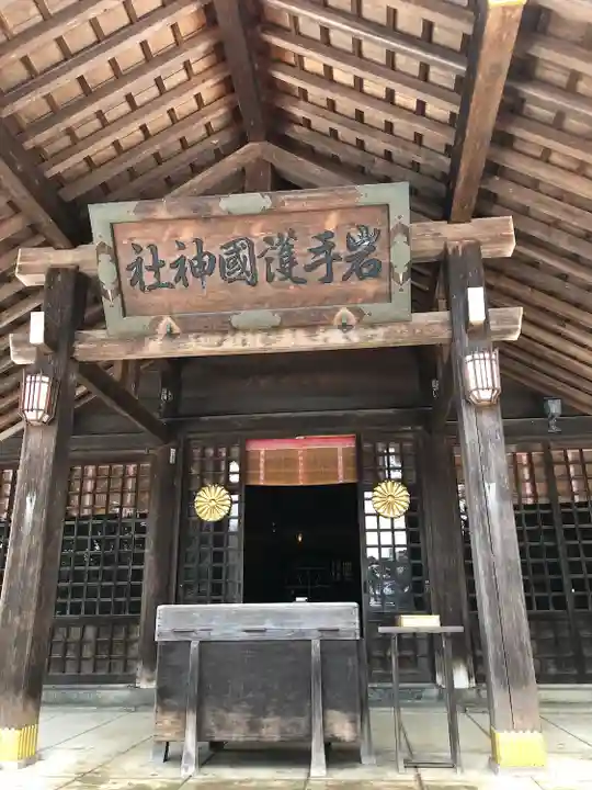 岩手護國神社の本殿・本堂