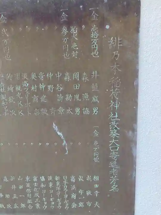 伊勢久留麻神社(兵庫県)