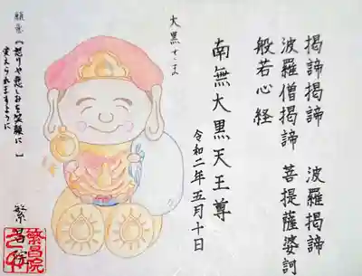 繁昌院の体験その他