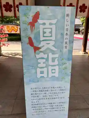 櫻木神社(千葉県)