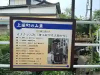 普門山 般若寺(岐阜県)