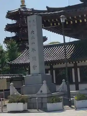 川崎大師（平間寺）のその他建物