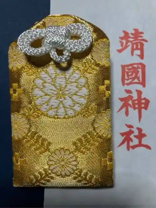 靖國神社(東京都)