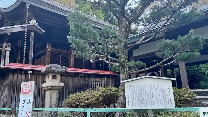 自玉手祭来酒解神社(京都府)