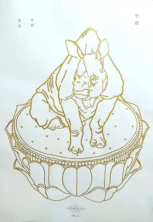 自元寺(山梨県)