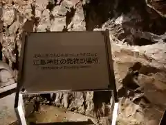 江島神社の建物その他