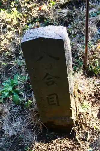 東沼神社(埼玉県)