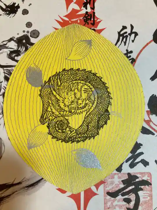 大法寺の授与品その他