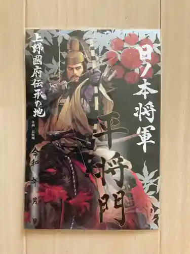 唐澤山神社(栃木県)