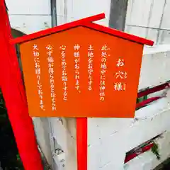 吉原神社(東京都)