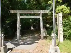 月之宮神社の鳥居