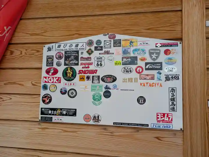 閖上湊神社(宮城県)