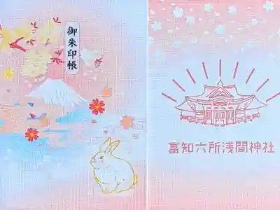 令和5年 春参り特別期間 限定御朱印帳
通常版 1500円